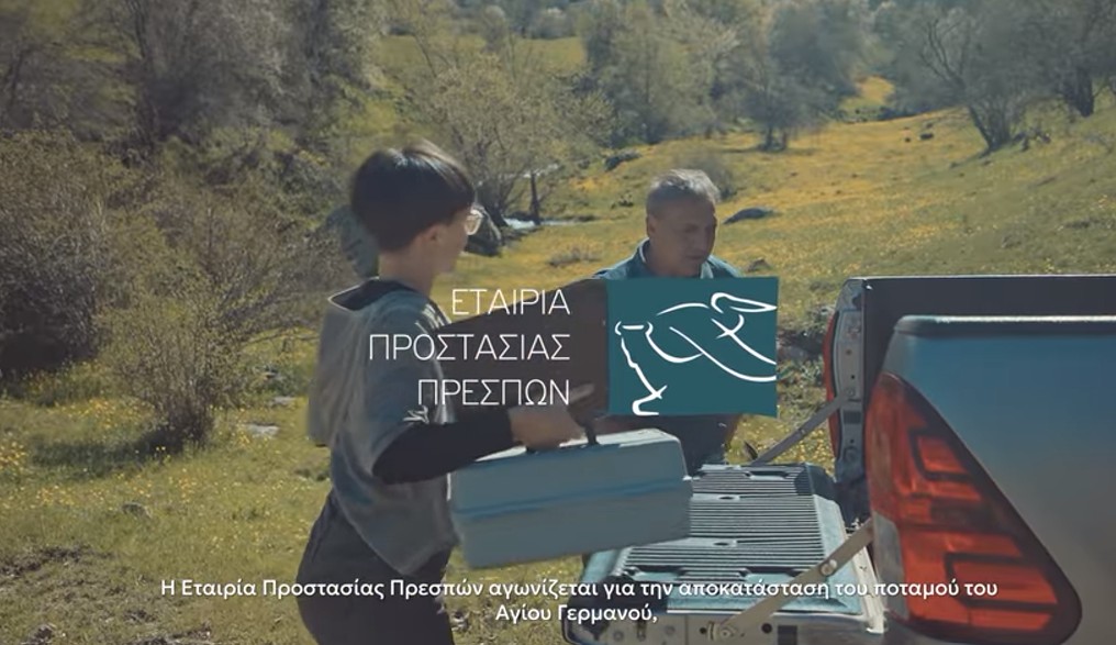 Η Συμμαχία για την Άγρια Ζωή στις Πρέσπες