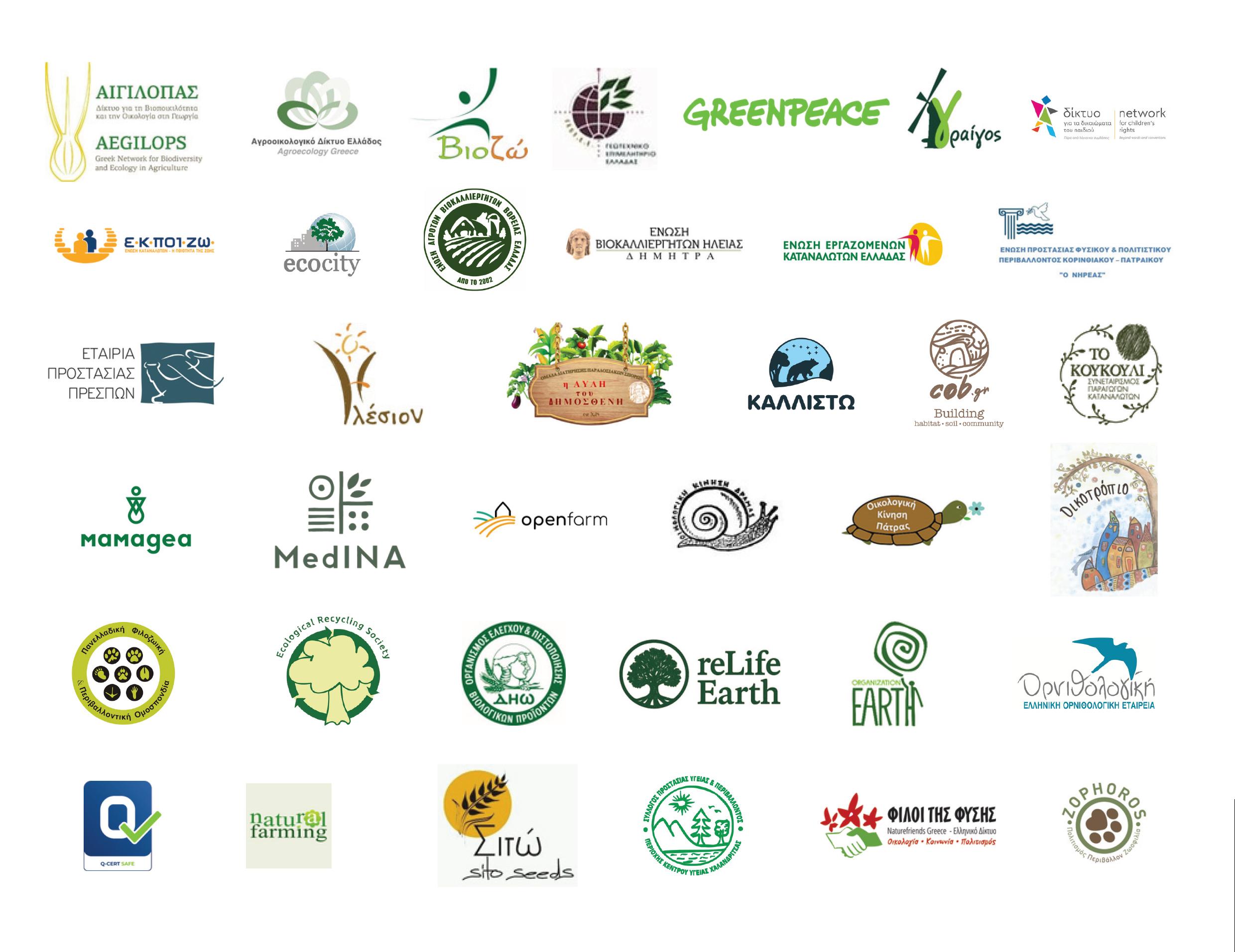 Γενετικά Τροποποιημένα Φυτά (μεταλλαγμένα) έρχονται στο πιάτο μας!